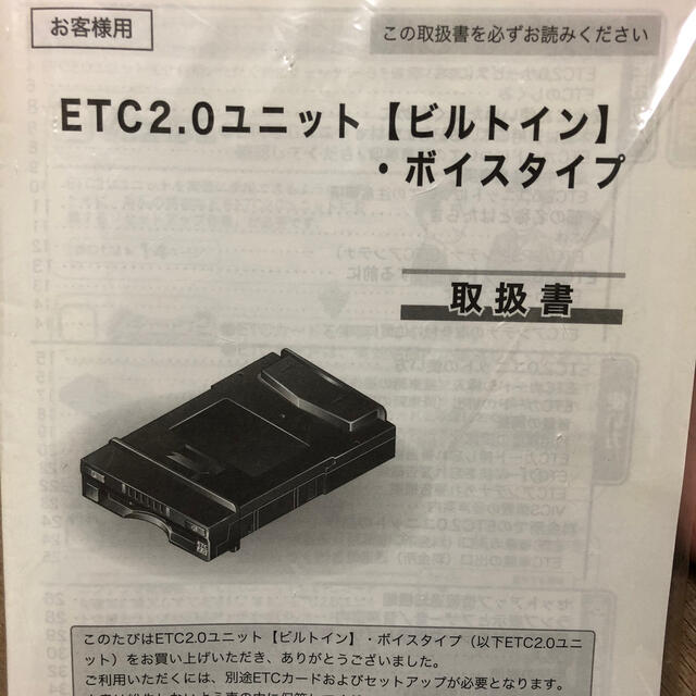 ETC2.0 トヨタ純正品