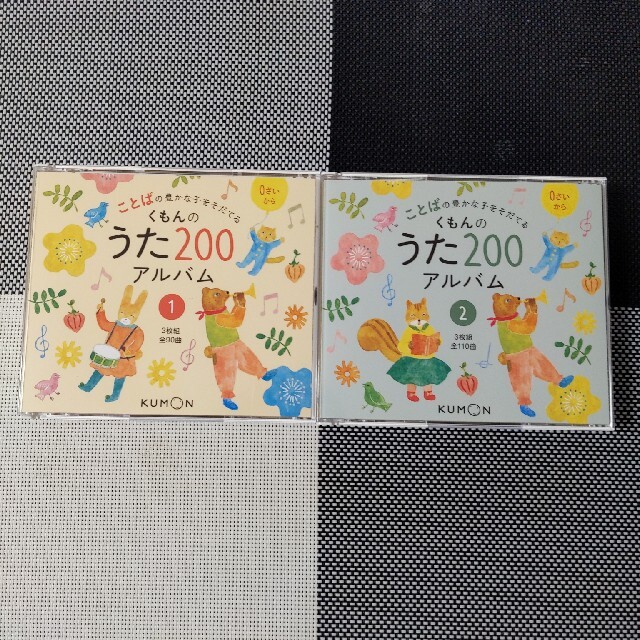 ★本日限定★くもんのうた200 アルバム CDのみ 楽器のスコア/楽譜(童謡/子どもの歌)の商品写真