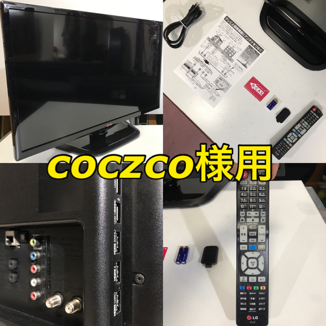 【録画内蔵、ネット、アプリ、超多機能】32型 LED 液晶テレビ