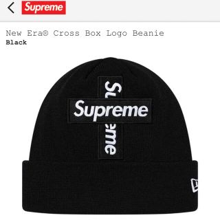 シュプリーム(Supreme)の【Supreme】Cross Box Logo Beanie 黒 NEW ERA(ニット帽/ビーニー)