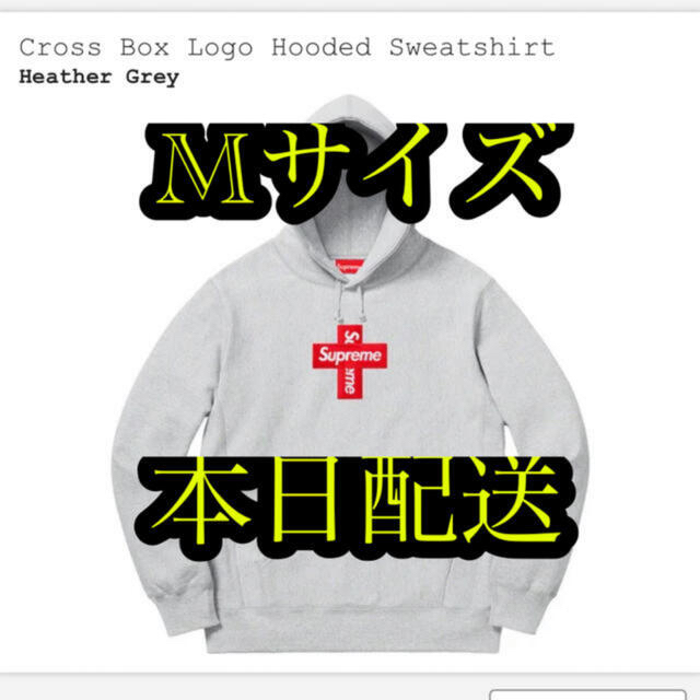 Supreme(シュプリーム)のsupreme Cross Box Logo Hooded Sweatshirt メンズのトップス(パーカー)の商品写真