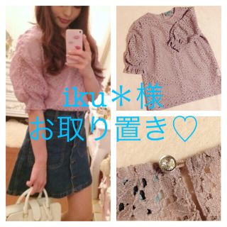 デイシー(deicy)のdeicy♡透かしレースブラウス+°(シャツ/ブラウス(長袖/七分))