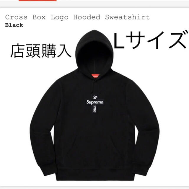 新品 Lサイズ Cross Box Logo Hooded Sweatshirt