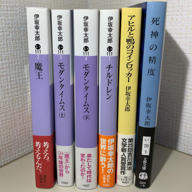 裁断済み　小説　46冊セット　東野圭吾　伊坂幸太郎など