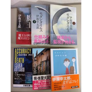 裁断済み　小説　46冊セット　東野圭吾　伊坂幸太郎など