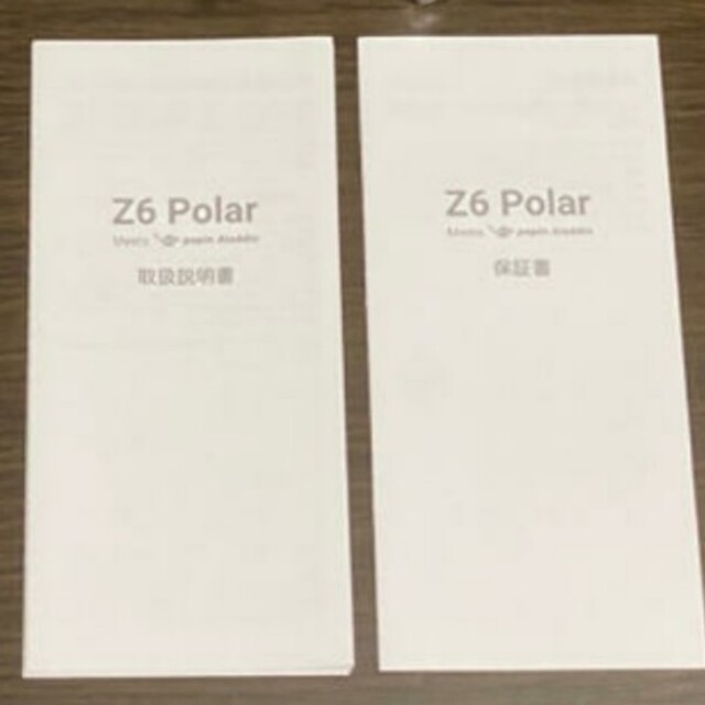 Z6 Polar Meets popIn Aladdin