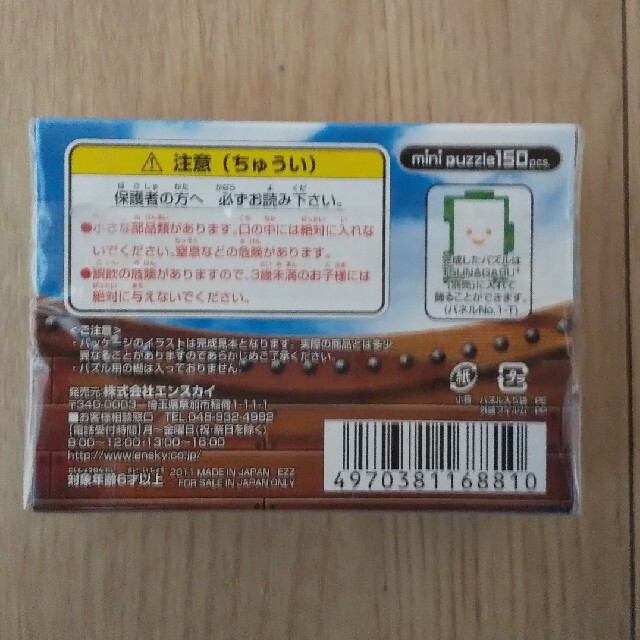ワンピース パズル150ピースの通販 By なっちゃん S Shop ラクマ ワンピース パズル150ピースの通販 By なっちゃん S Shop ラクマ