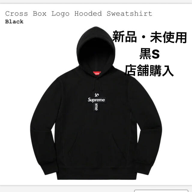 Cross Box Logo Hooded Sweatshirt 黒 S