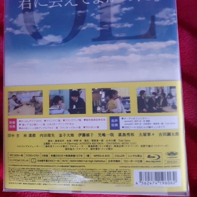 美品  おっさんずラブ　Blu-ray　BOX Blu-ray