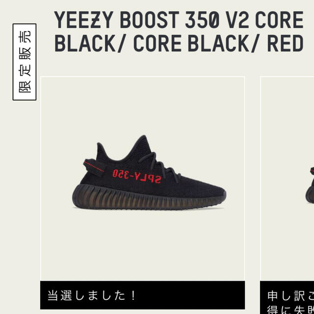 [値下げ！] Yeezy boost 350 v2/ 27cmスニーカー