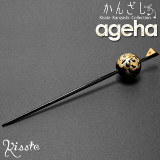 ageha かんざし(和装小物)