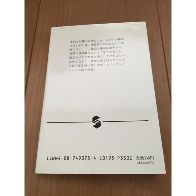 医者のここだけの話　志賀貢著　大陸文庫 エンタメ/ホビーの本(健康/医学)の商品写真