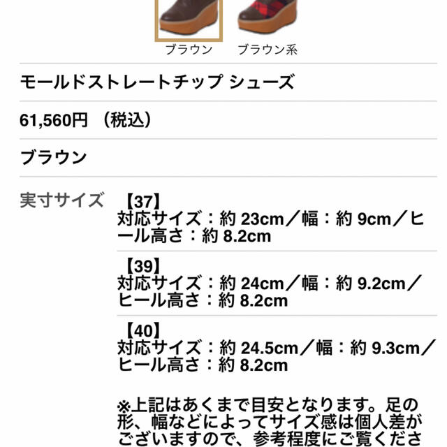 Vivienne Westwood(ヴィヴィアンウエストウッド)のVivienne Westwood ロッキンホース  レディースの靴/シューズ(ローファー/革靴)の商品写真