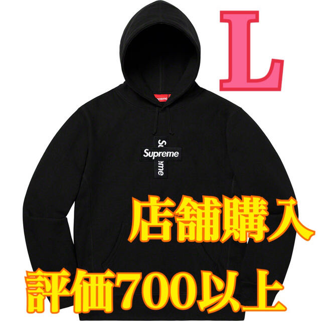 Supreme(シュプリーム)の★ブラックL★Cross Box Logo Hooded Sweatshirt メンズのトップス(パーカー)の商品写真