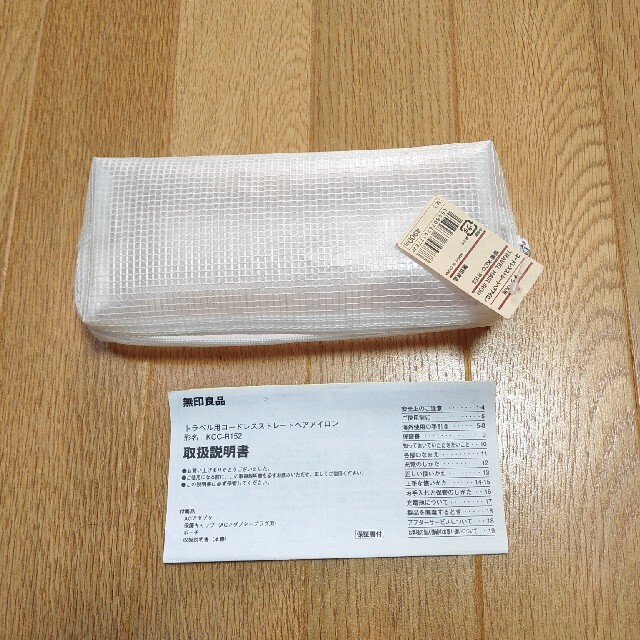 MUJI (無印良品)(ムジルシリョウヒン)の無印良品 ヘアアイロン スマホ/家電/カメラの美容/健康(ヘアアイロン)の商品写真