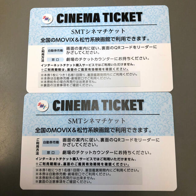 超特価SALE開催! MOVIX シネマチケット 2枚 tco.it