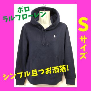 ポロラルフローレン(POLO RALPH LAUREN)のセール‼️ラルフローレン　パーカー(パーカー)