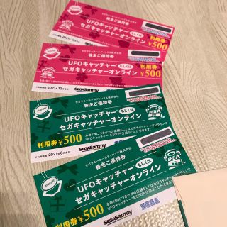 セガ(SEGA)のセガ UFOキャッチャー 利用券2000円分(その他)