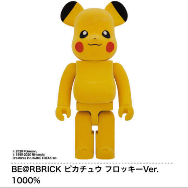 MEDICOM TOY(メディコムトイ)のBE@RBRICK ピカチュウ フロッキーVer. 1000% エンタメ/ホビーのフィギュア(その他)の商品写真