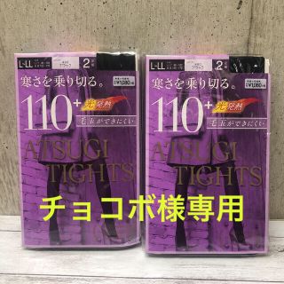 アツギ(Atsugi)のアツギあったかタイツ110デニール(タイツ/ストッキング)