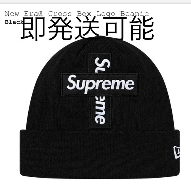 Supreme(シュプリーム)のsupreme New Era® Cross Box Logo Beanie メンズの帽子(ニット帽/ビーニー)の商品写真