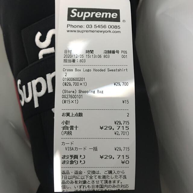 Supreme Cross Box Logo Hooded sweatshirt