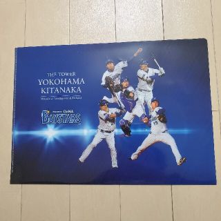 ヨコハマディーエヌエーベイスターズ(横浜DeNAベイスターズ)の横浜DeNAベイスターズ　クリアファイル(記念品/関連グッズ)