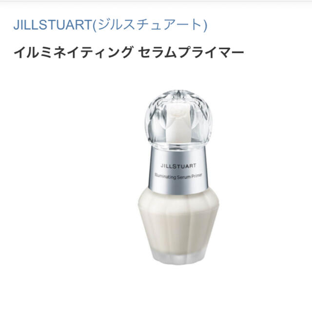 JILLSTUART(ジルスチュアート)のジルスチュアート　　イルミネイティングセラムプライマー01 コスメ/美容のベースメイク/化粧品(化粧下地)の商品写真