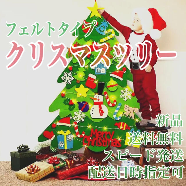 【新品】壁掛け クリスマスツリー 電飾付き インテリア/住まい/日用品のインテリア小物(置物)の商品写真