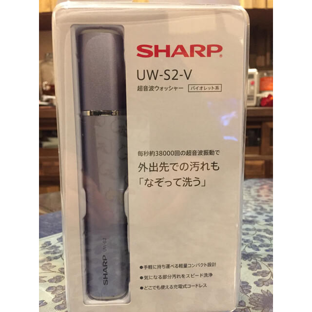 超音波ウォッシャーSHARP 小型洗濯機 外出先でも