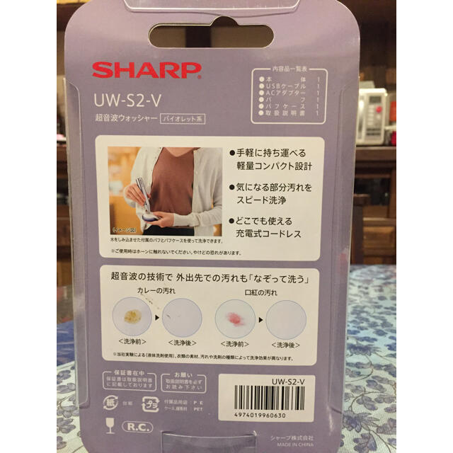 超音波ウォッシャーSHARP 小型洗濯機 外出先でも 1