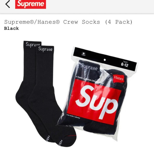 Supreme(シュプリーム)の最終値下！シュプリーム　ソックス　２枚セット メンズのレッグウェア(ソックス)の商品写真