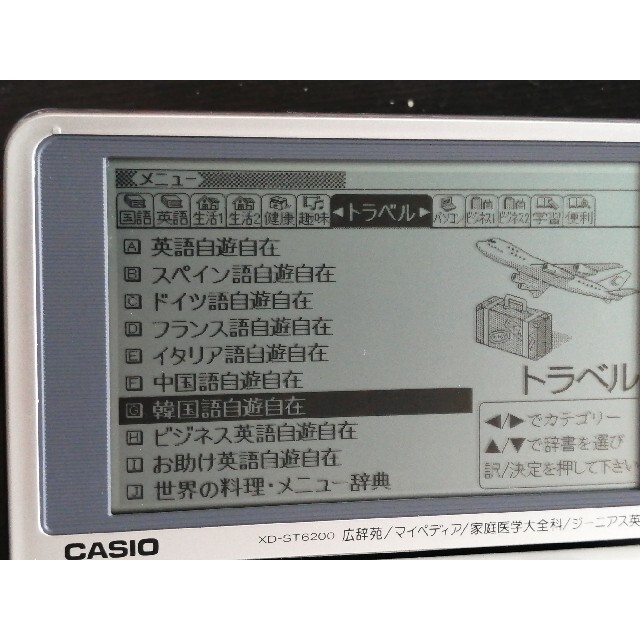 CASIO(カシオ)の即購入OK！EX-Word DATAPLUS2 CASIO XD-ST6200 スマホ/家電/カメラのPC/タブレット(電子ブックリーダー)の商品写真