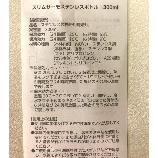 Marni(マルニ)のマルニ　ステンレスボトル　300ml インテリア/住まい/日用品のキッチン/食器(タンブラー)の商品写真