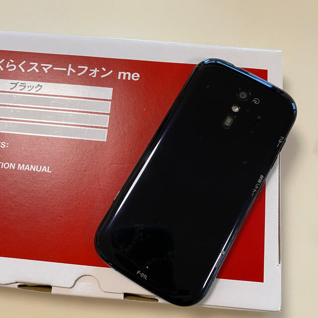 ドコモ らくらくスマートフォン me F01L ブラック カバー付き