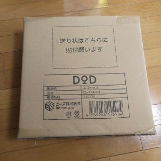 ドッペルギャンガー(DOPPELGANGER)のDOD スゴイッス　カーキ　新品未開封(テーブル/チェア)