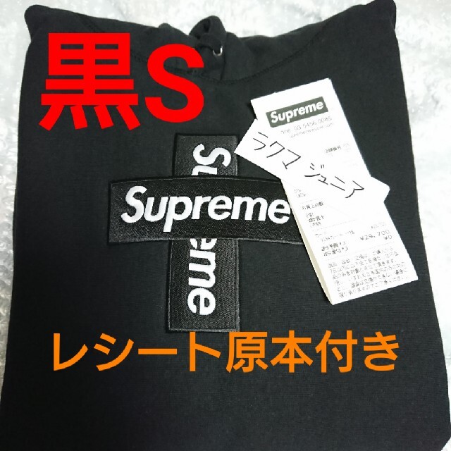 状態新品未使用【Sサイズ】Cross Box Logo Hooded Sweatshirt