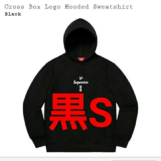 【Sサイズ】Cross Box Logo Hooded Sweatshirt