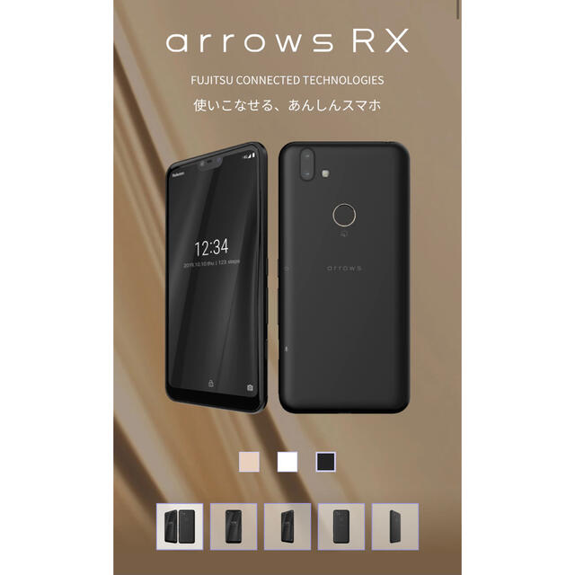 富士通(フジツウ)の【新品未開封】arrows RX ブラック スマホ/家電/カメラのスマートフォン/携帯電話(スマートフォン本体)の商品写真