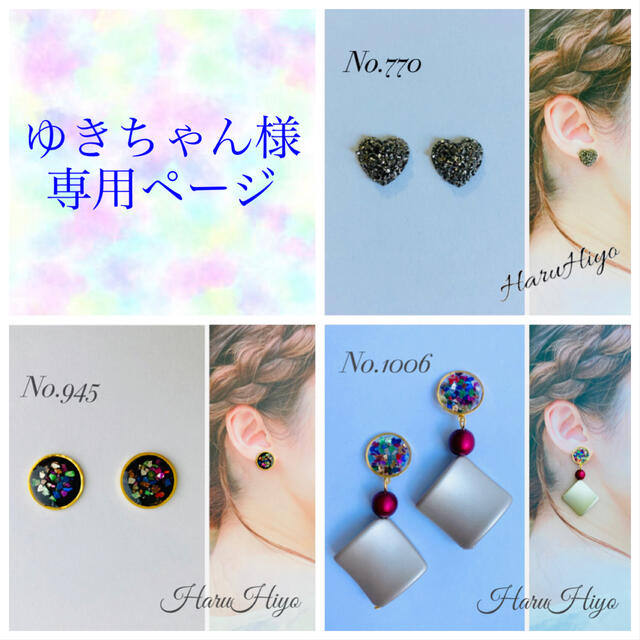 ゆきちゃん様専用 割引販売中 www.mundoconstructor.com.ec