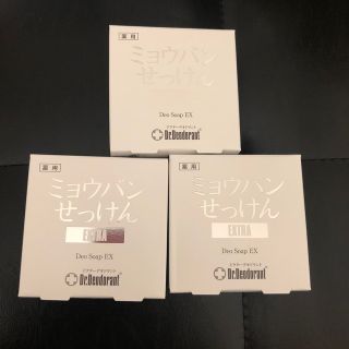 ドクターシーラボ(Dr.Ci Labo)の薬用ミョウバンせっけん EX 70g 1個(制汗/デオドラント剤)