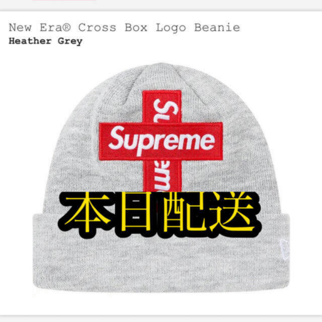 帽子supreme cross box logo beanie グレー