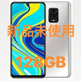 アンドロイド(ANDROID)のXiaomi 9s Glacier White  128GB 白 ホワイト(スマートフォン本体)