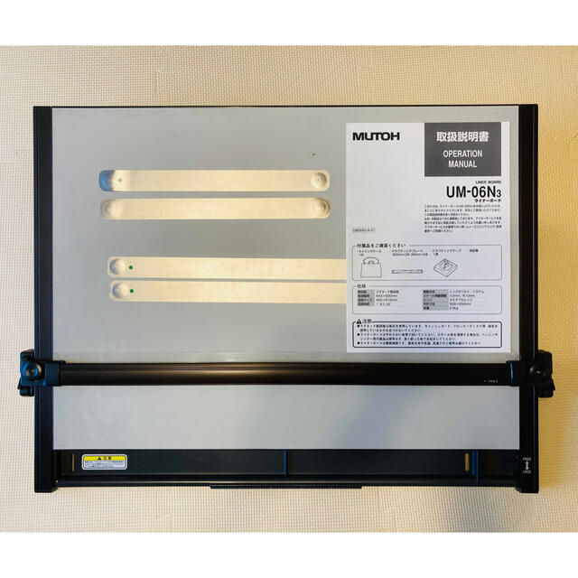 MUTOH UM-06 ライナーボード 製図版 - その他 MUTOH UM-06 ライナーボード 製図版 - その他