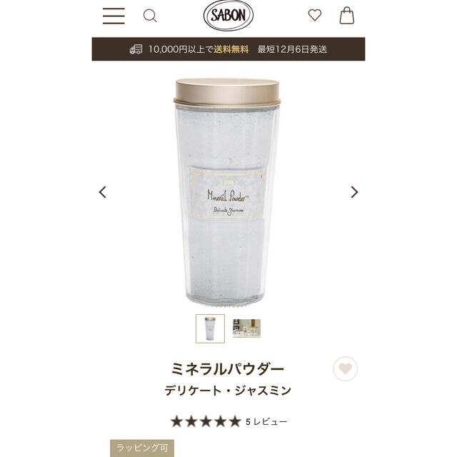 SABON(サボン)の サボン　ラッピング付き　ミネラルパウダー デリケート・ジャスミン コスメ/美容のボディケア(入浴剤/バスソルト)の商品写真