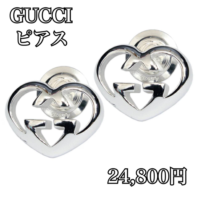 Gucci(グッチ)のグッチ ピアス GUCCI オープンハートピアス シルバー925 レディースのアクセサリー(ピアス)の商品写真