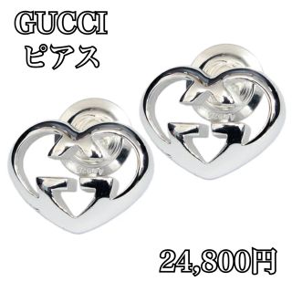 グッチ(Gucci)のグッチ ピアス GUCCI オープンハートピアス シルバー925(ピアス)