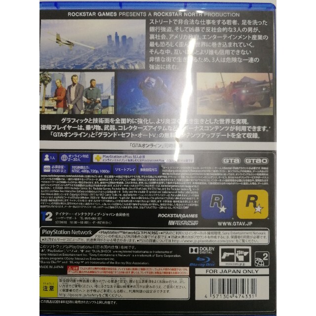 地図解説書付 グランド セフト オートv Ps4 Gta5の通販 By Taro S Shop ラクマ 地図解説書付 グランド セフト オートv Ps4 Gta5の通販 By Taro S Shop ラクマ