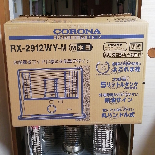 【デッドストック 未開封品】コロナ 石油ストーブ  RX-2912WY-M