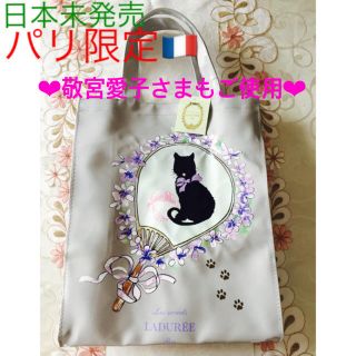 ラデュレ(LADUREE)の🍬新品未使用🍬ラデュレ🇫🇷ねこちゃんトートバッグ🇫🇷(トートバッグ)